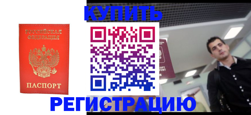 прописка гарантия в Агрызе